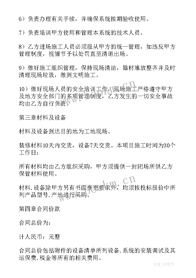 广告牌制作安装合同 装修安装合同免费(模板7篇)