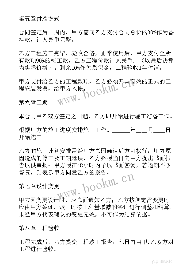 广告牌制作安装合同 装修安装合同免费(模板7篇)