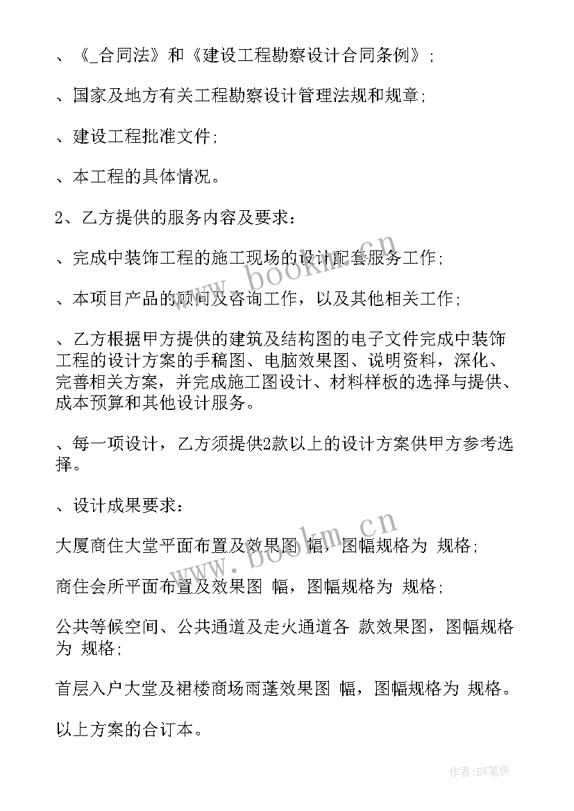 广告牌制作安装合同 装修安装合同免费(模板7篇)