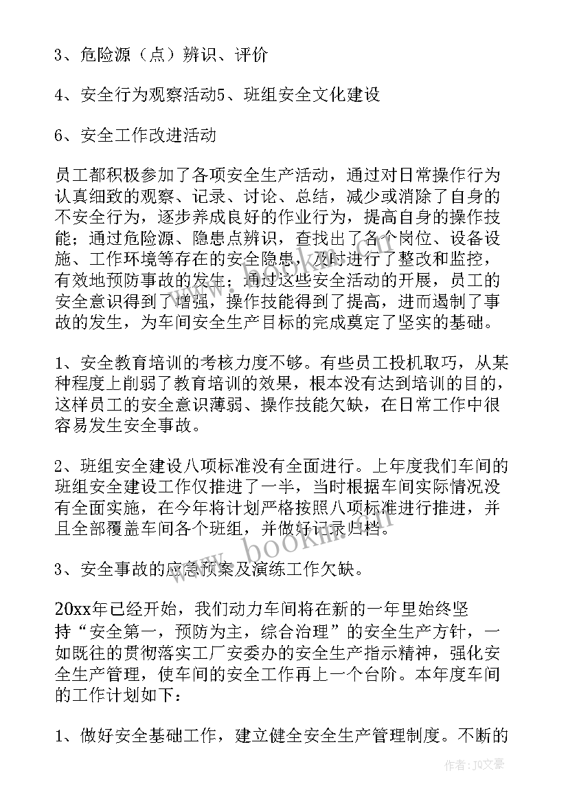 视觉训练工作总结(汇总5篇)