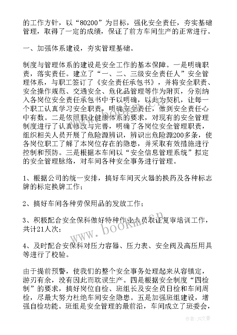 视觉训练工作总结(汇总5篇)