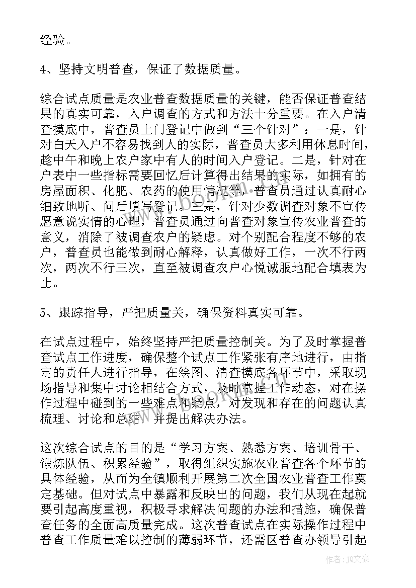 2023年经济普查宣传工作总结 人口普查工作总结(优秀5篇)