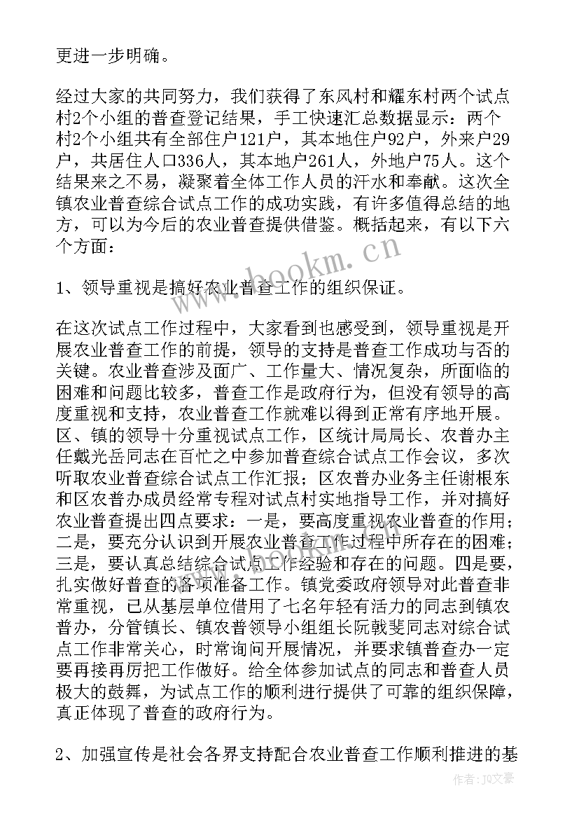 2023年经济普查宣传工作总结 人口普查工作总结(优秀5篇)