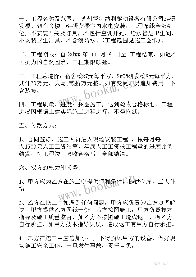 检查井承包合同(通用10篇)