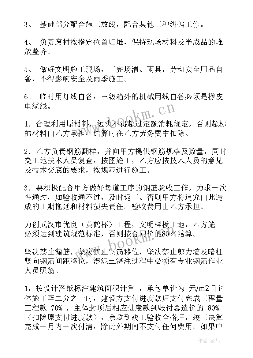 检查井承包合同(通用10篇)