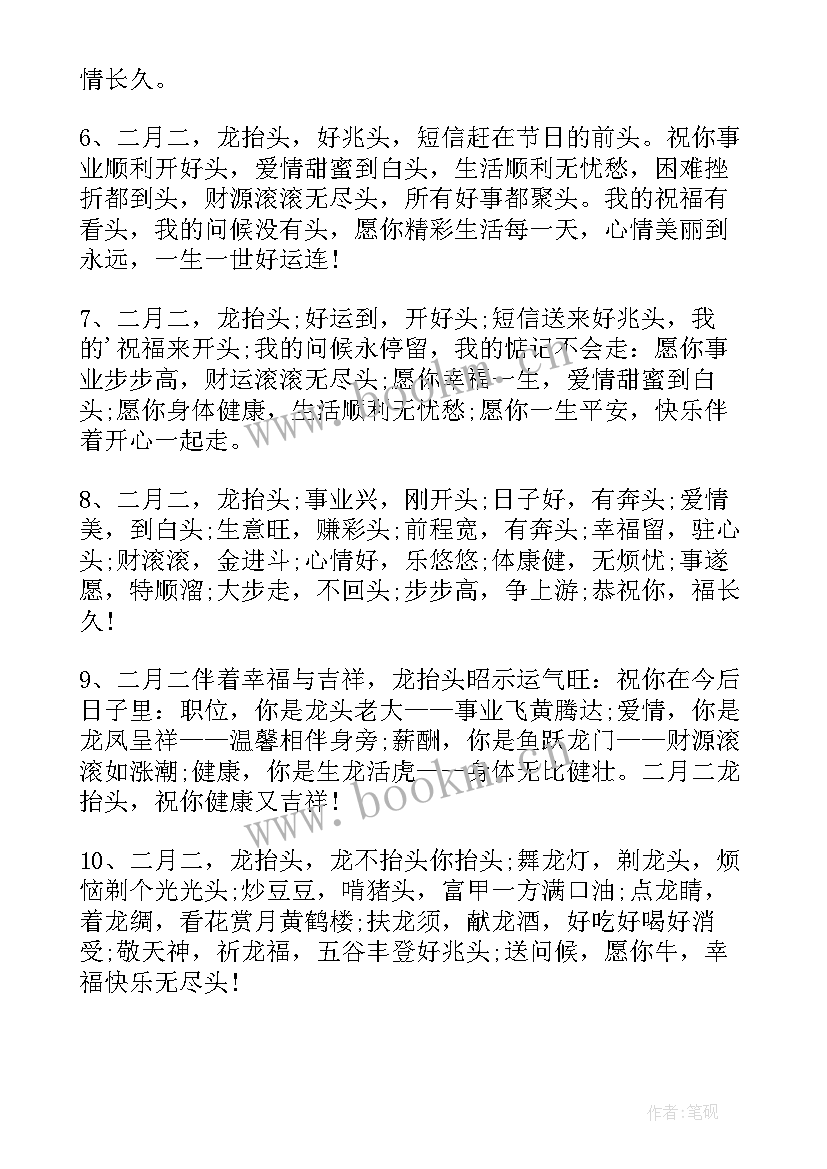 工作计划抬头(优质10篇)