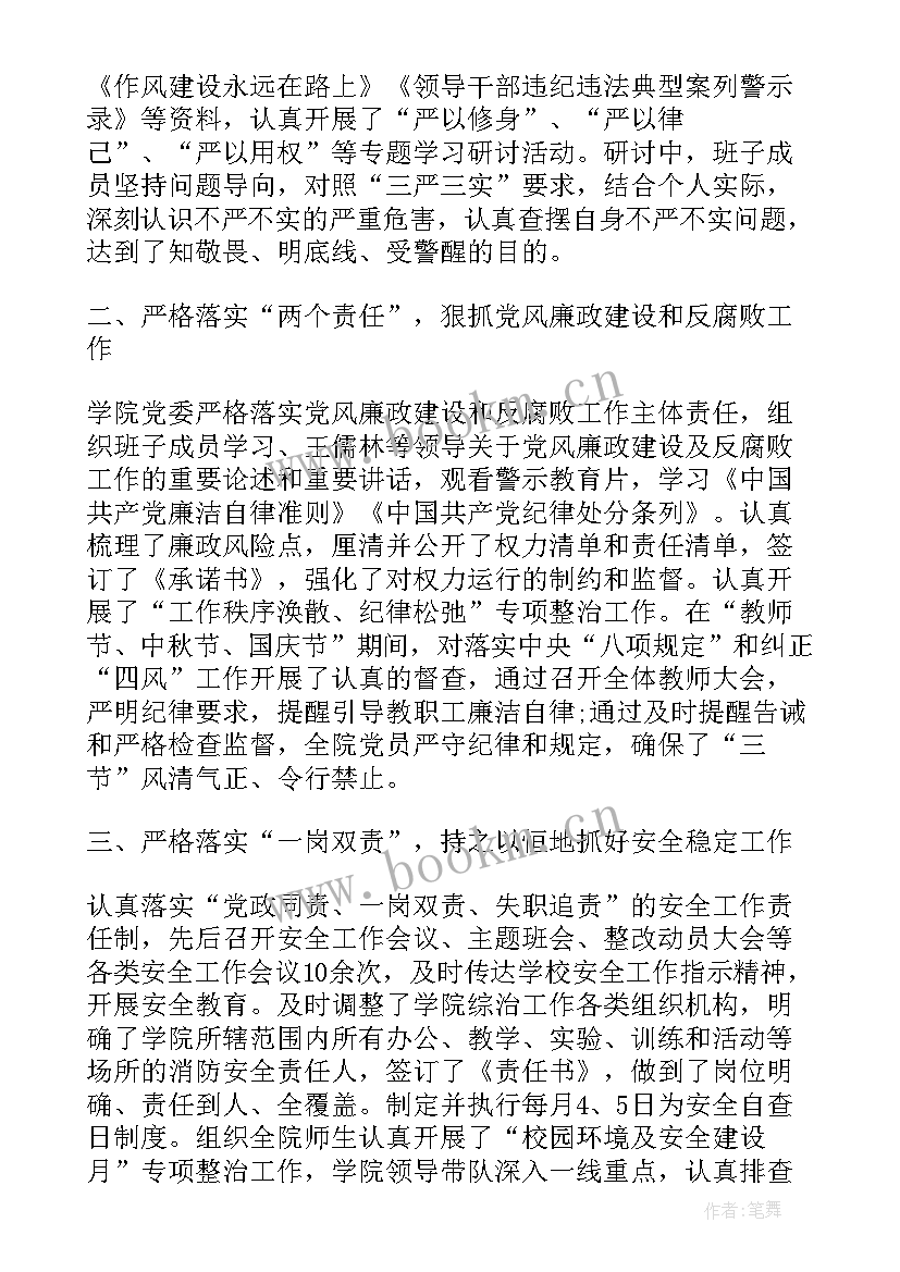 最新学校就业工作总结报告(精选7篇)