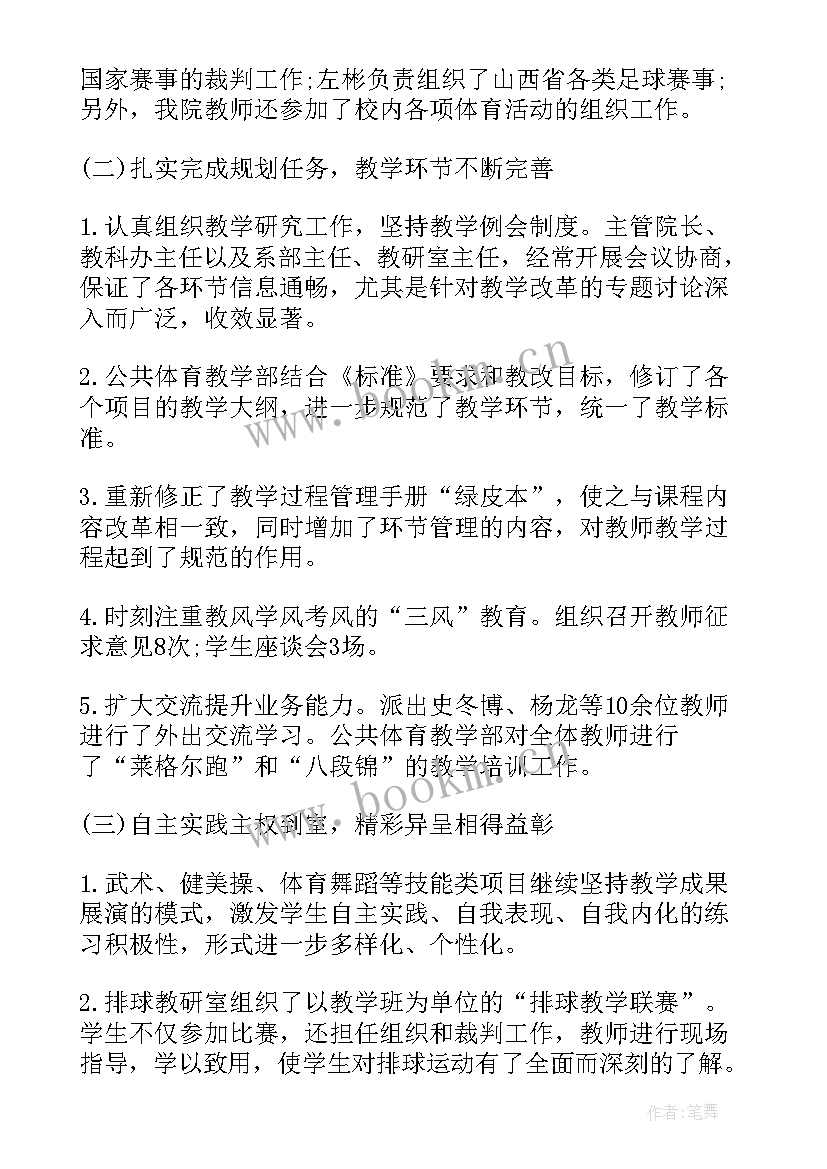 最新学校就业工作总结报告(精选7篇)