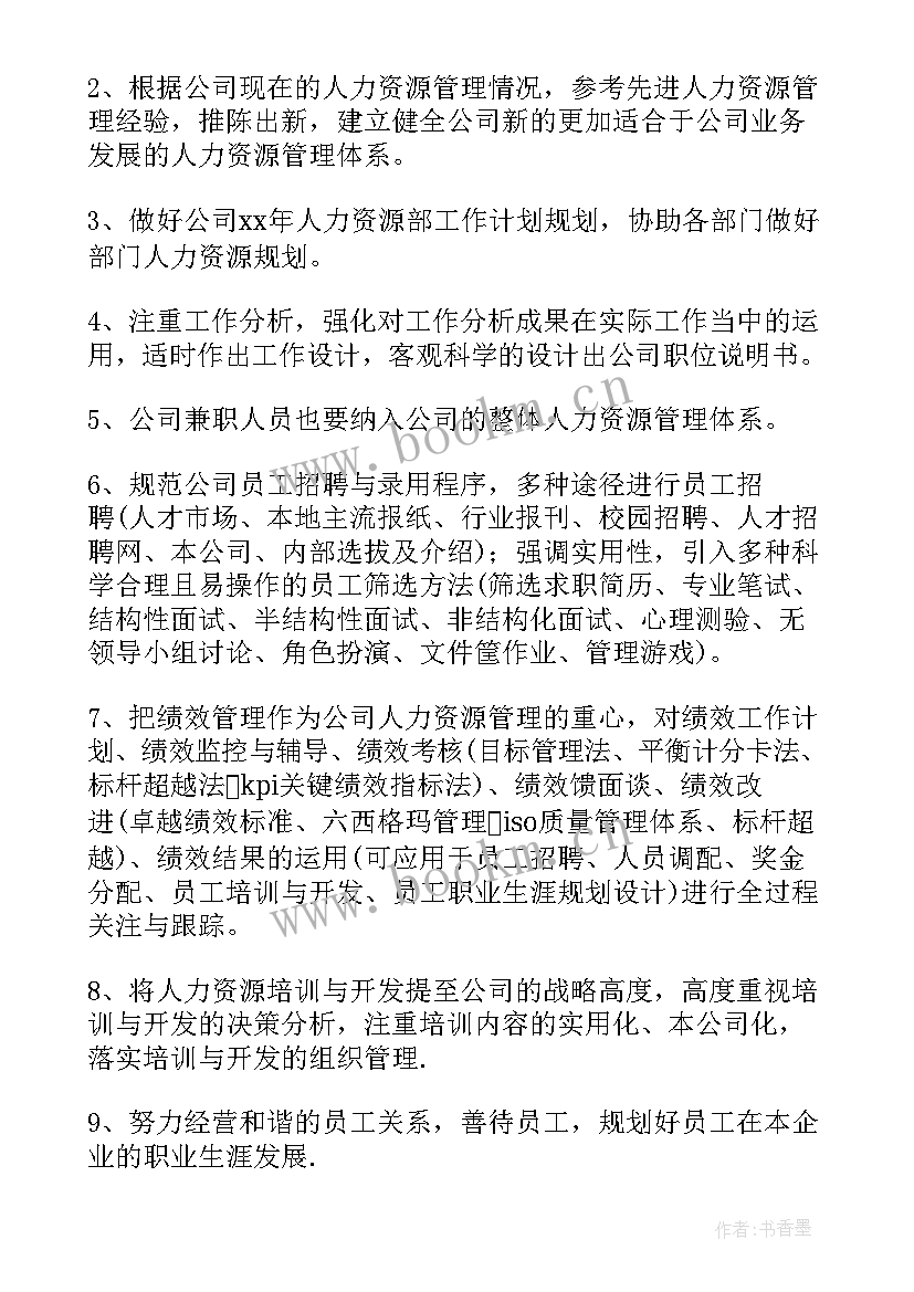 最新理财工作总结(汇总5篇)