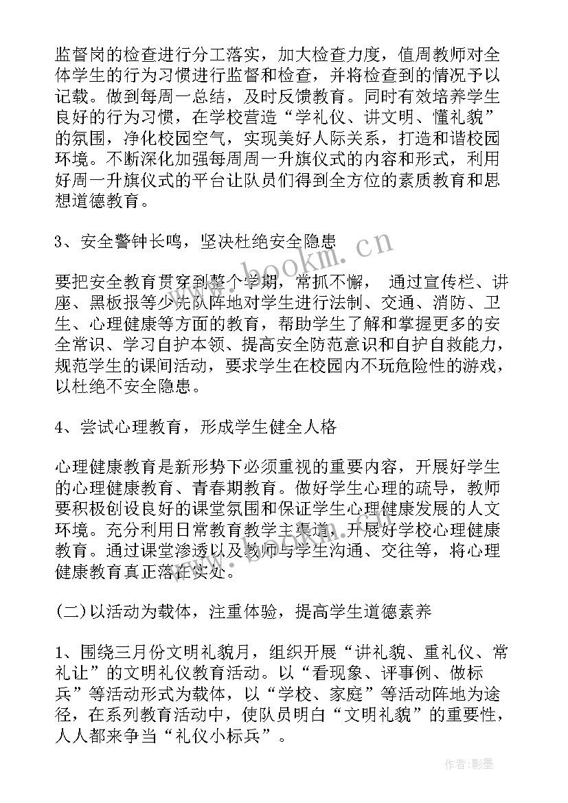 版画班工作计划 少儿版画工作计划(优秀6篇)