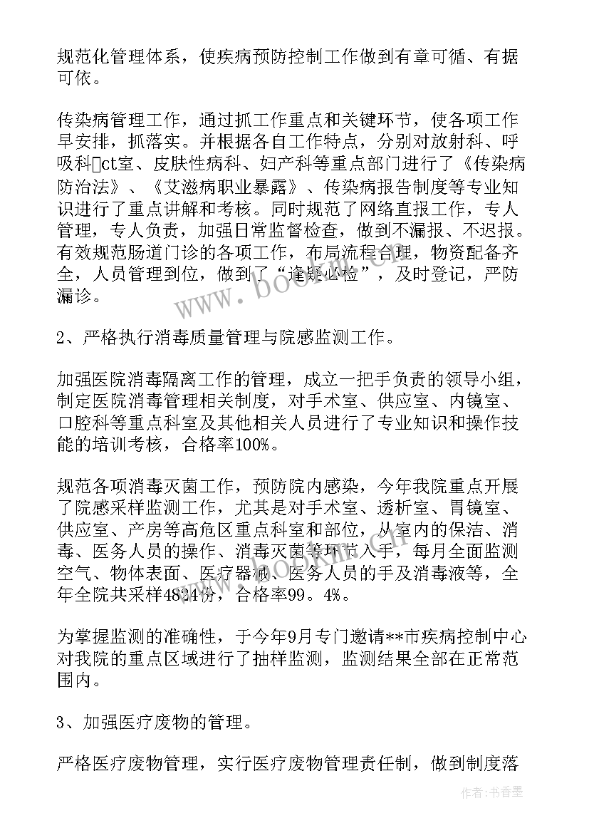 最新疟疾工作心得体会(汇总6篇)