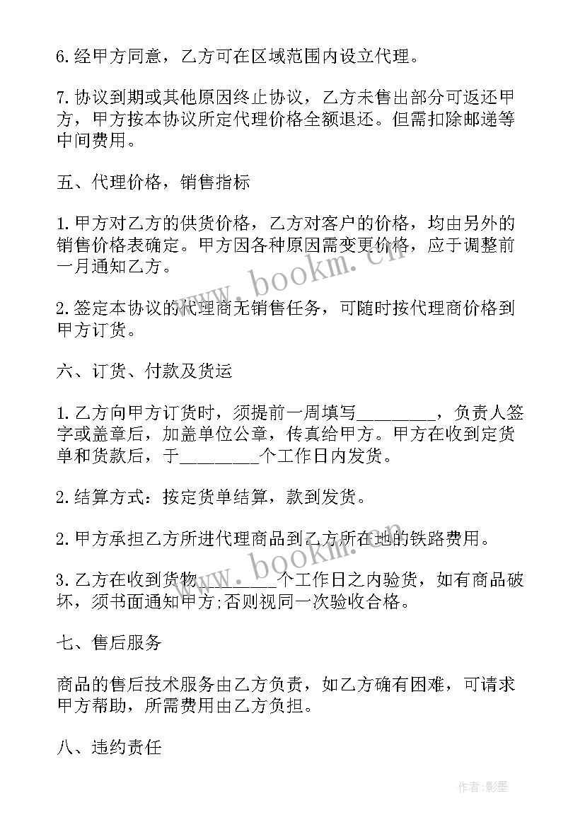 2023年代理记账合同属于合同 吴江区代理记账合同(实用7篇)