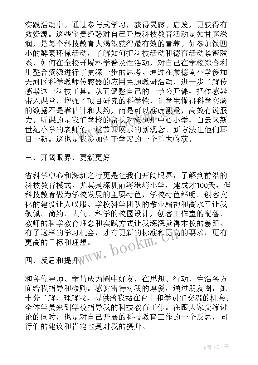 新疆科技馆心得体会(实用7篇)