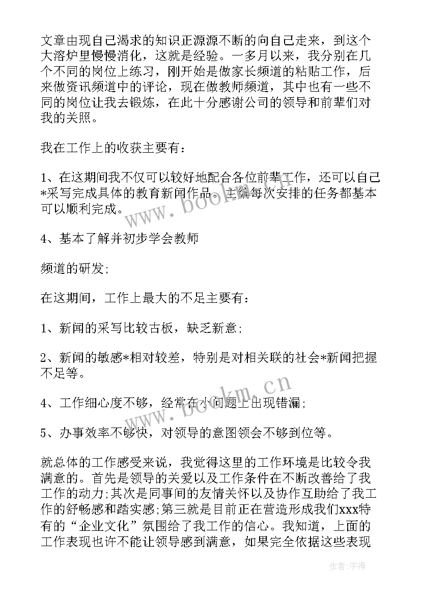 2023年杂志工作总结和计划 杂志工作总结(模板5篇)