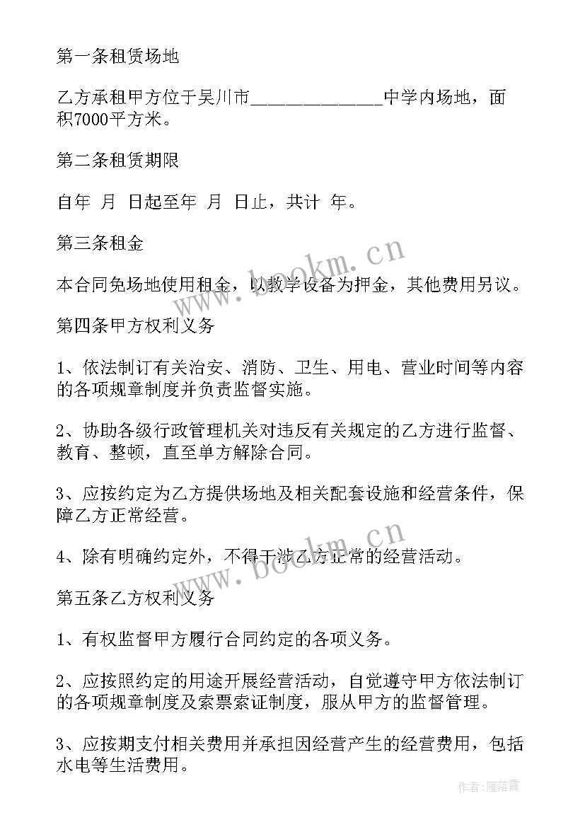 小区广告租赁协议 广告位租赁合同(通用6篇)