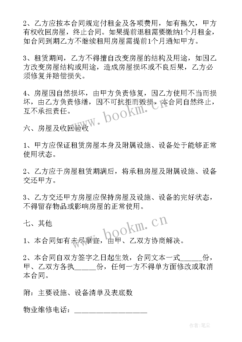 2023年租房合同标准版 个人租房合同标准版(模板9篇)