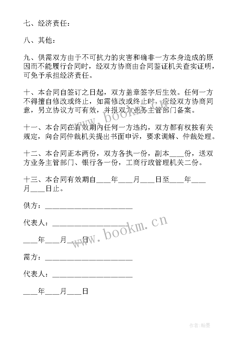 机械加工工作总结(模板10篇)