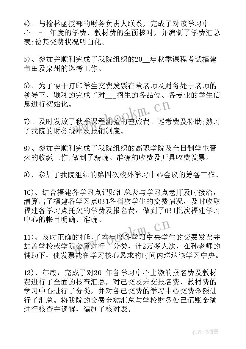 2023年月度工作总结(优秀5篇)