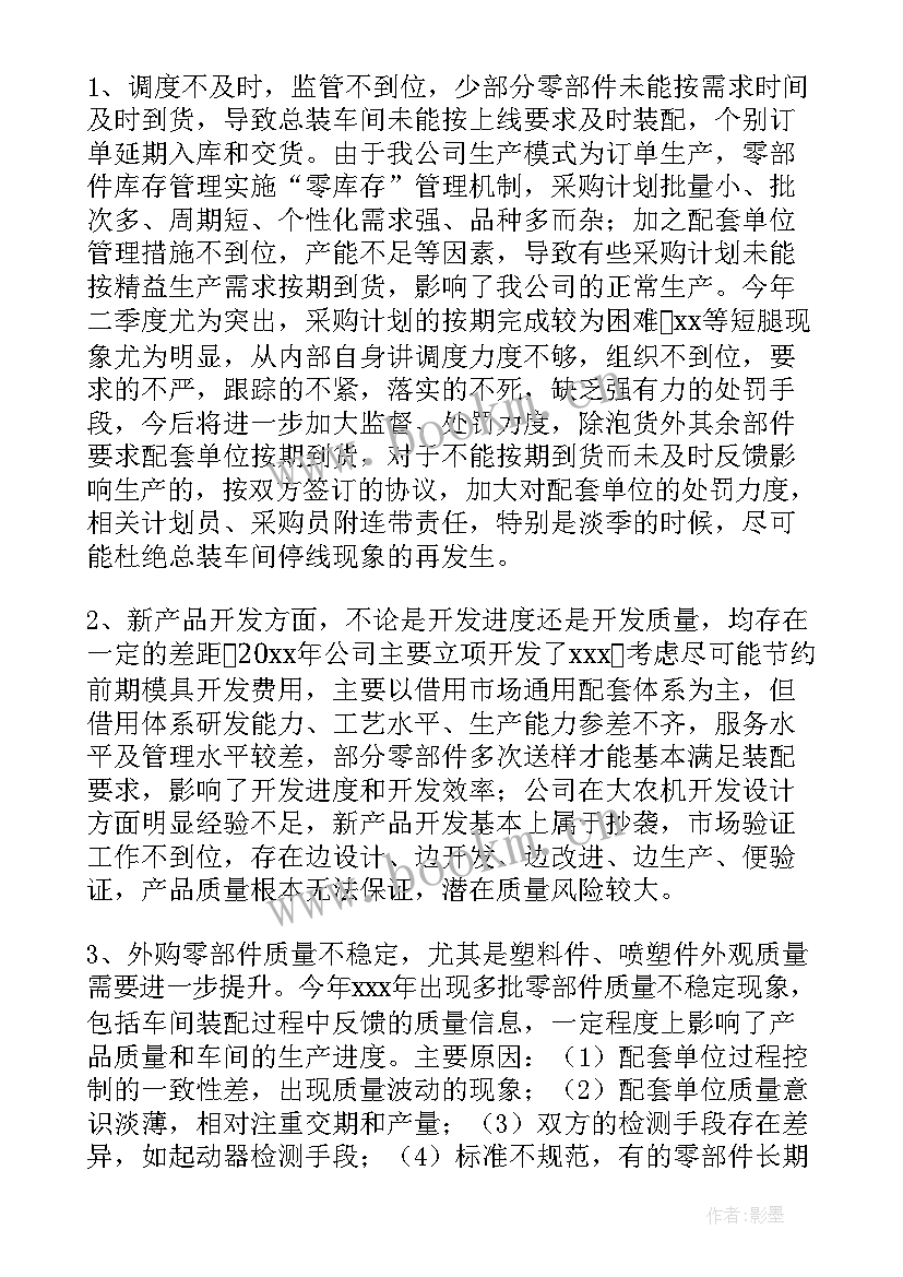 医院采购科工作计划 采购工作计划(优质10篇)