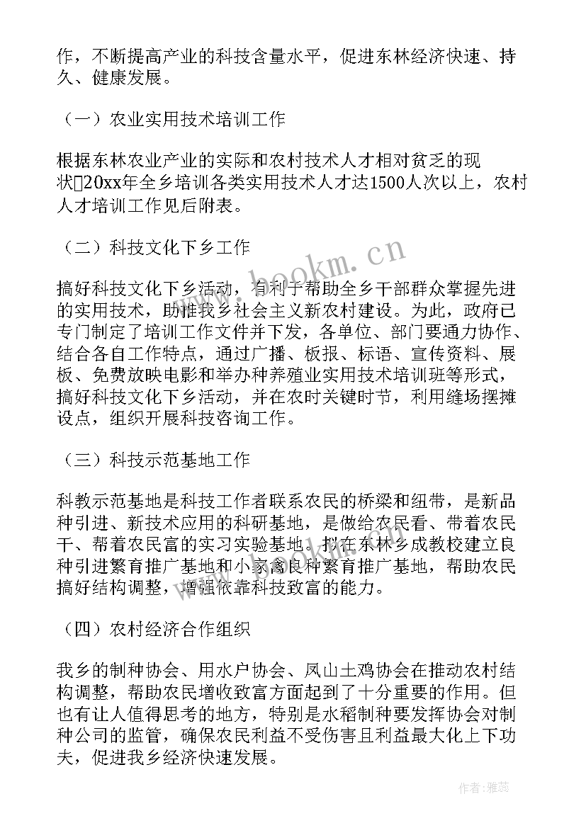 农村工作计划及下一步打算(优秀6篇)