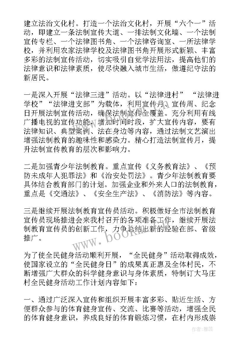 农村工作计划及下一步打算(优秀6篇)