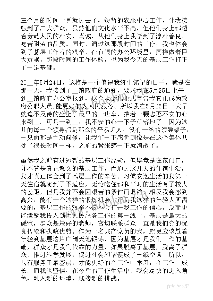 最新村级每周工作总结(通用9篇)