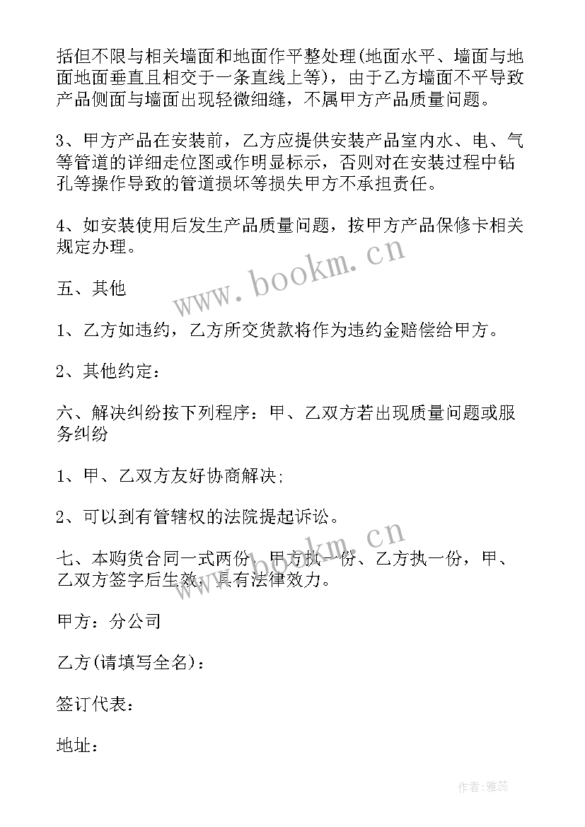 最新车辆买卖协议书免费(优秀9篇)