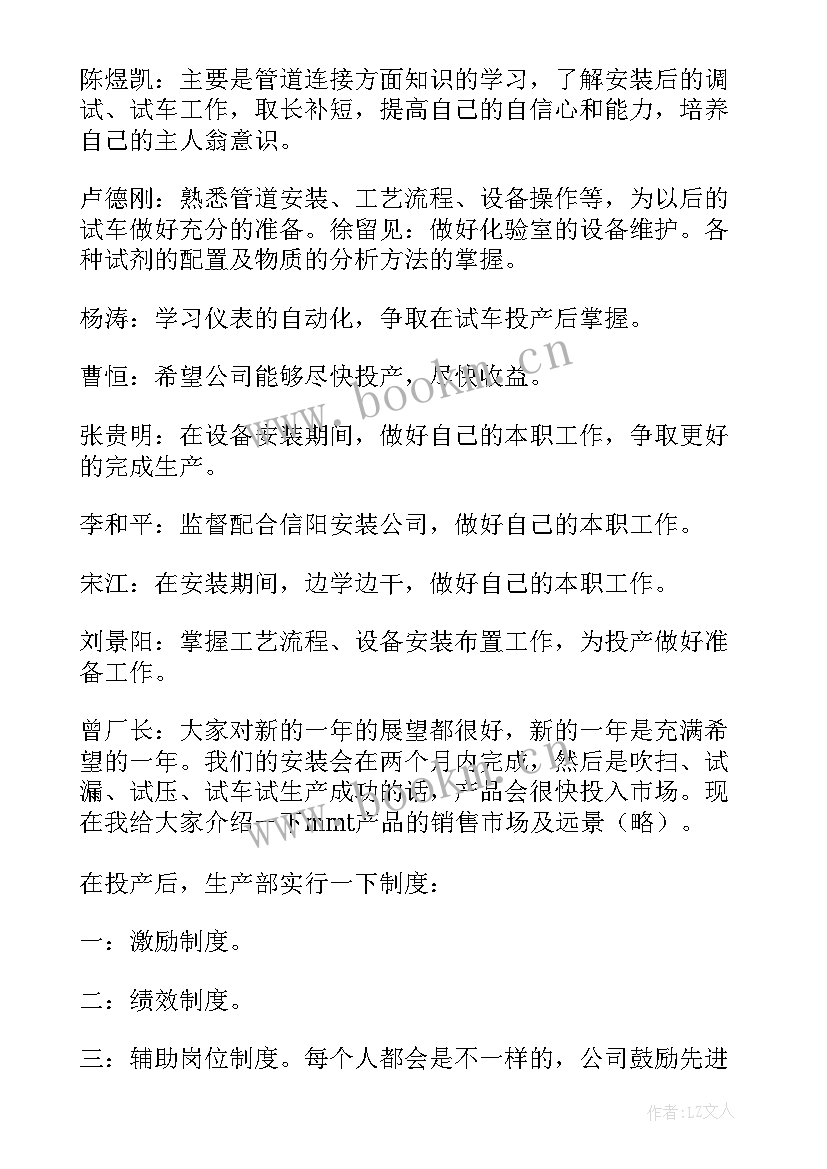 最新废钢工作的个人年终总结 兼并收购工作总结实用(通用5篇)