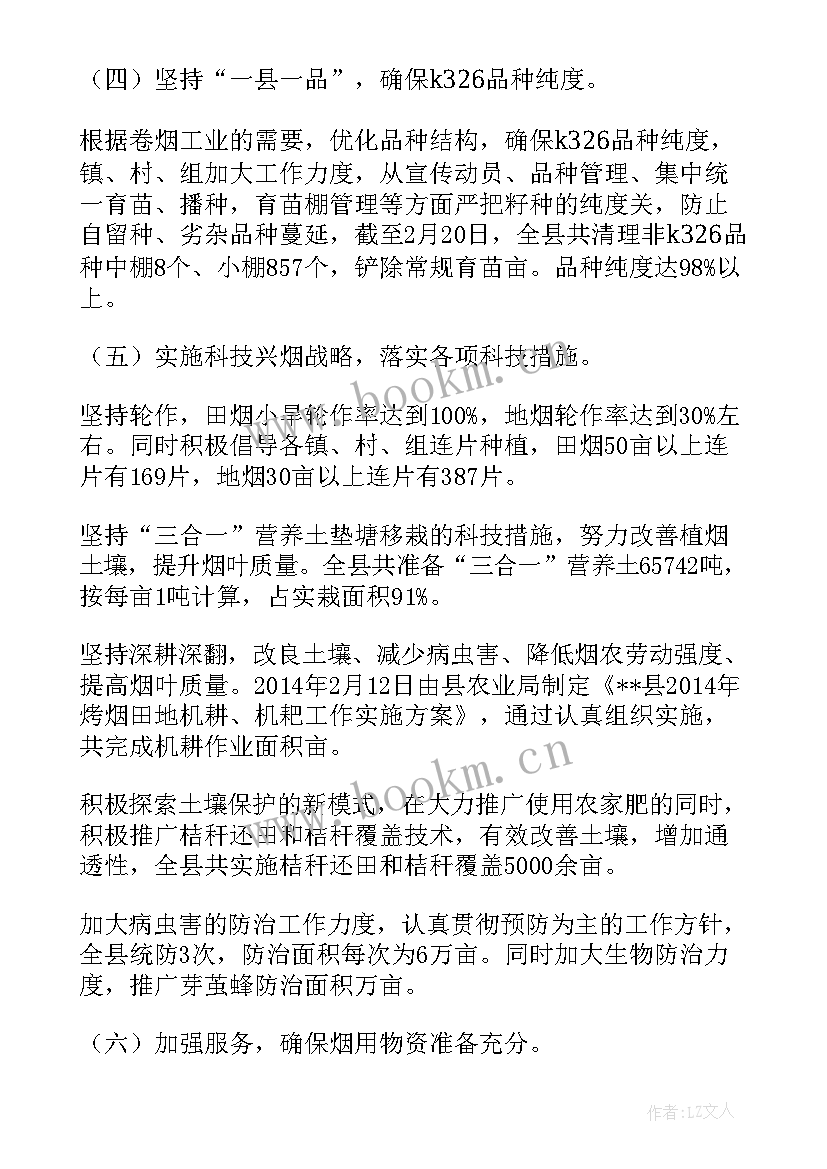 最新废钢工作的个人年终总结 兼并收购工作总结实用(通用5篇)