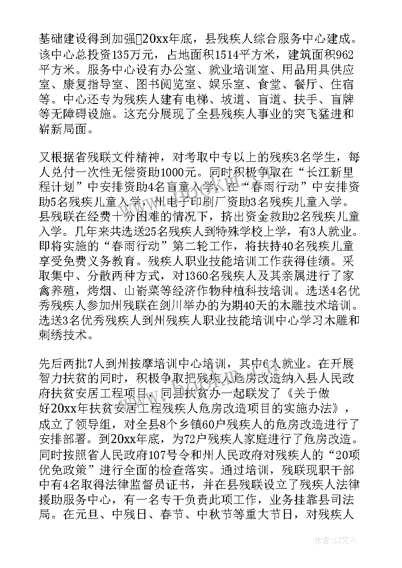 智慧之家工作总结报告 智慧管家工作总结(优秀5篇)