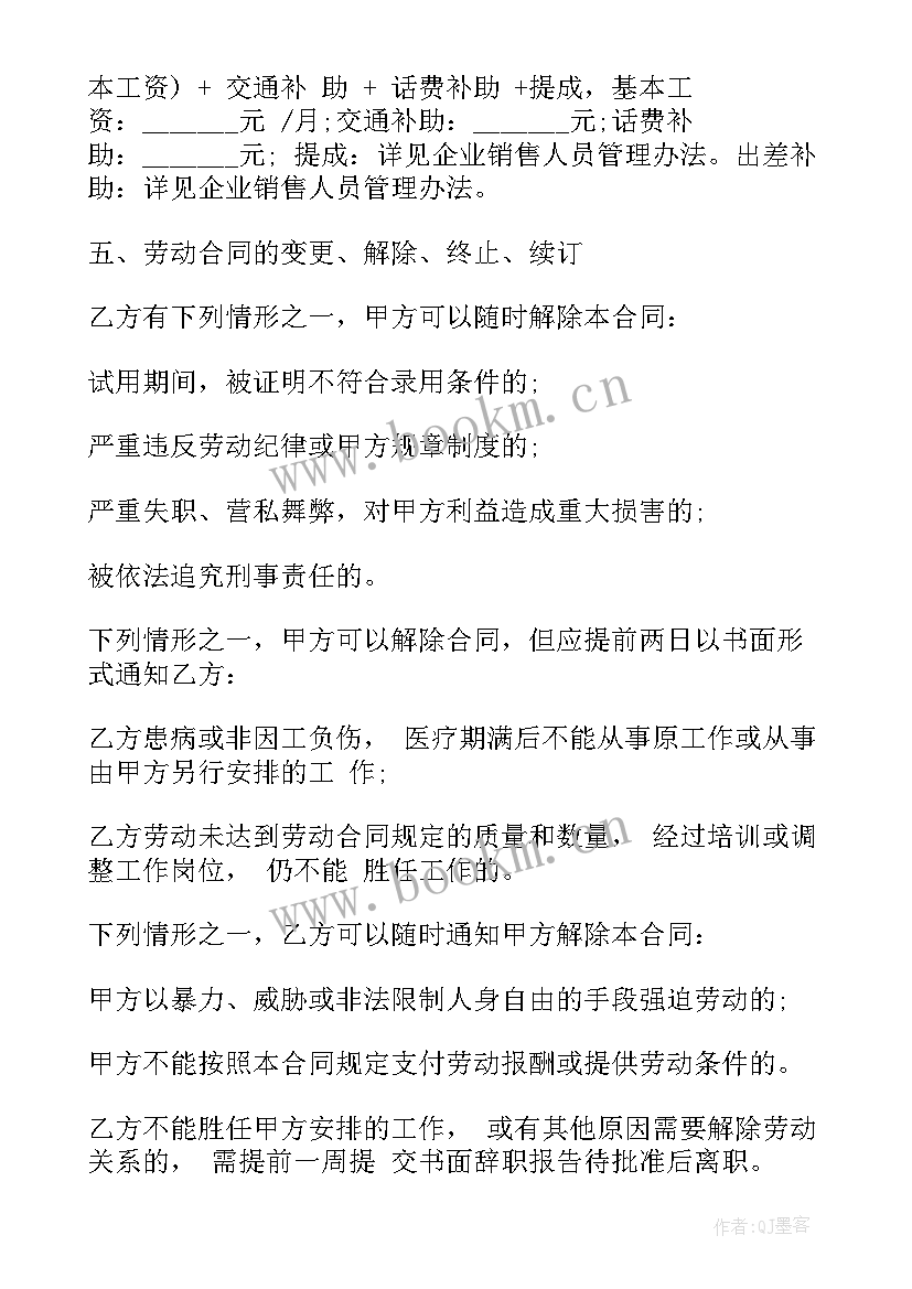 2023年员工宿舍保险合同简单版(优质9篇)