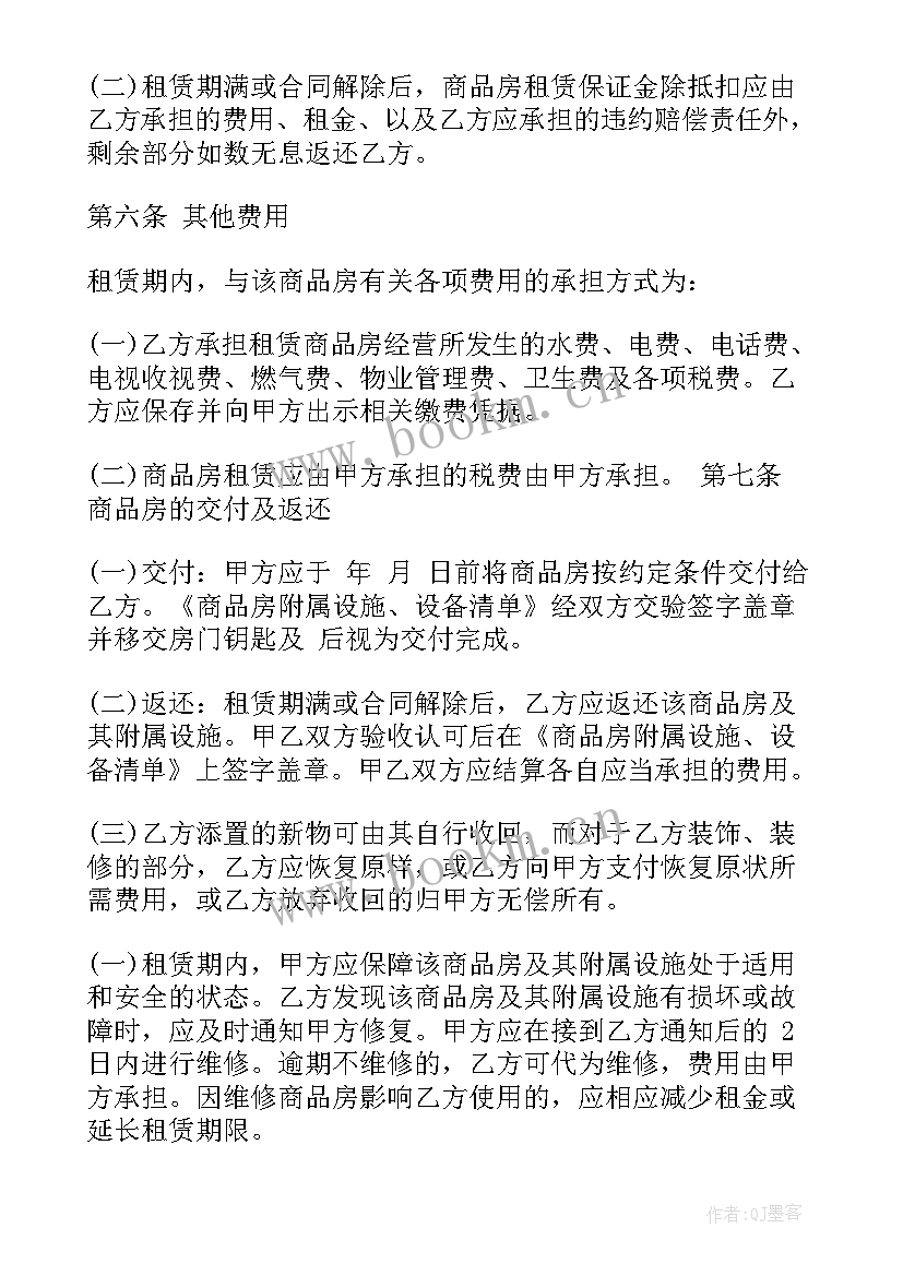 2023年员工宿舍保险合同简单版(优质9篇)