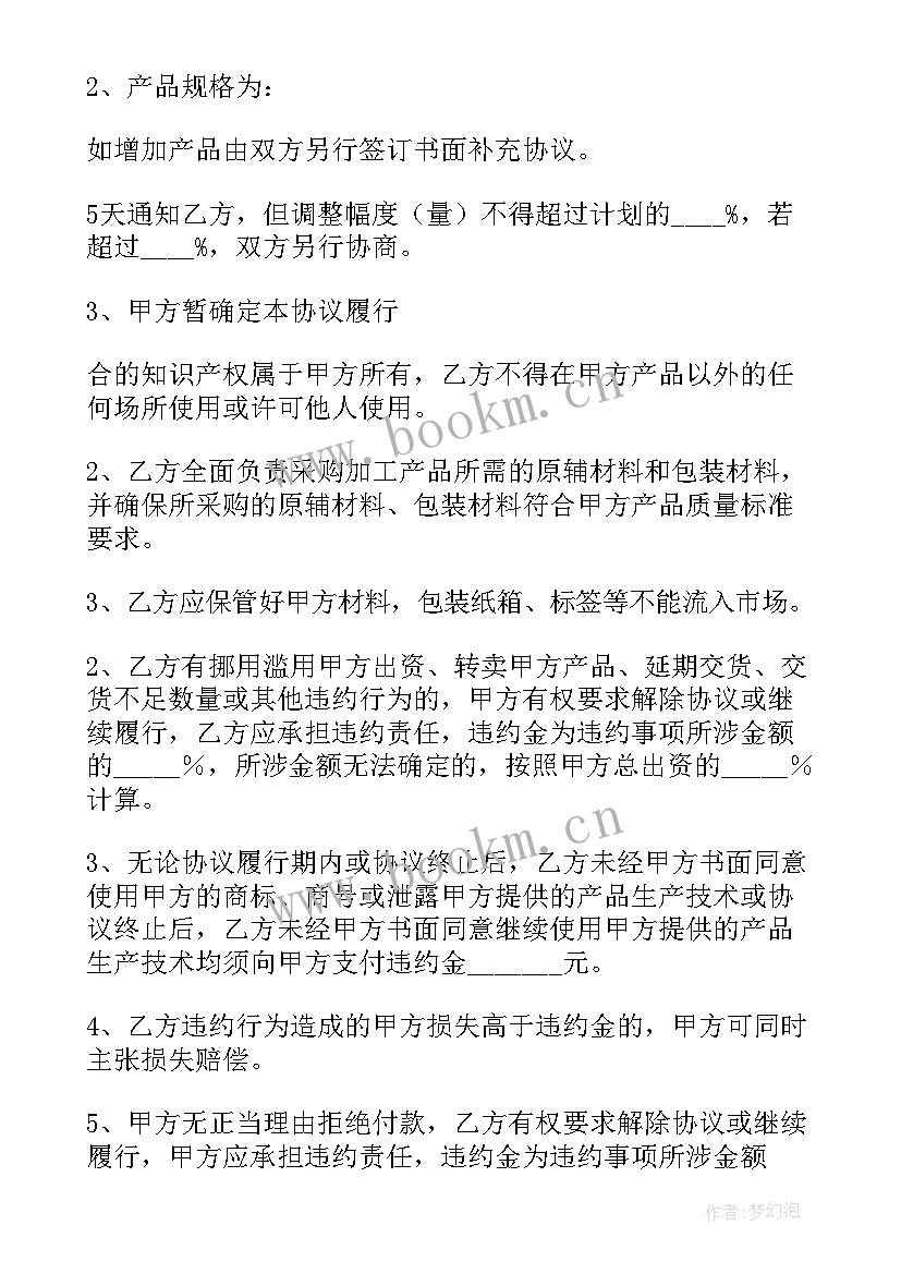 最新大米生产加工工作总结报告 绿茶生产加工工作总结(汇总5篇)