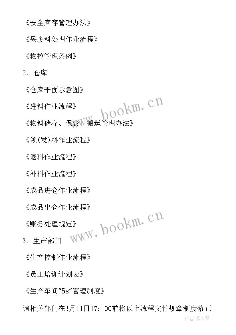 2023年生产稽核工作总结 稽核工作总结(模板7篇)