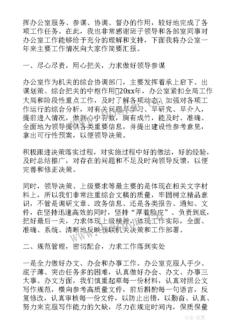 市残联工作总结(优秀6篇)