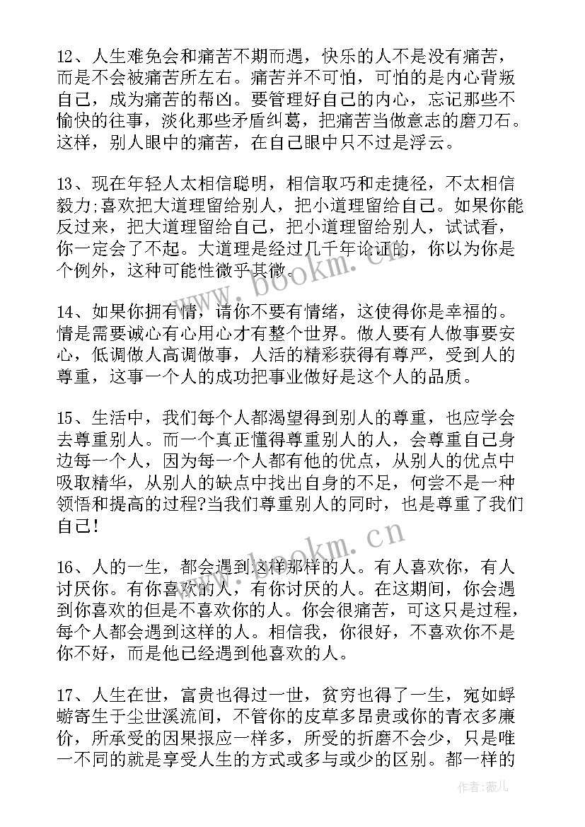 2023年周工作计划的作用(通用10篇)