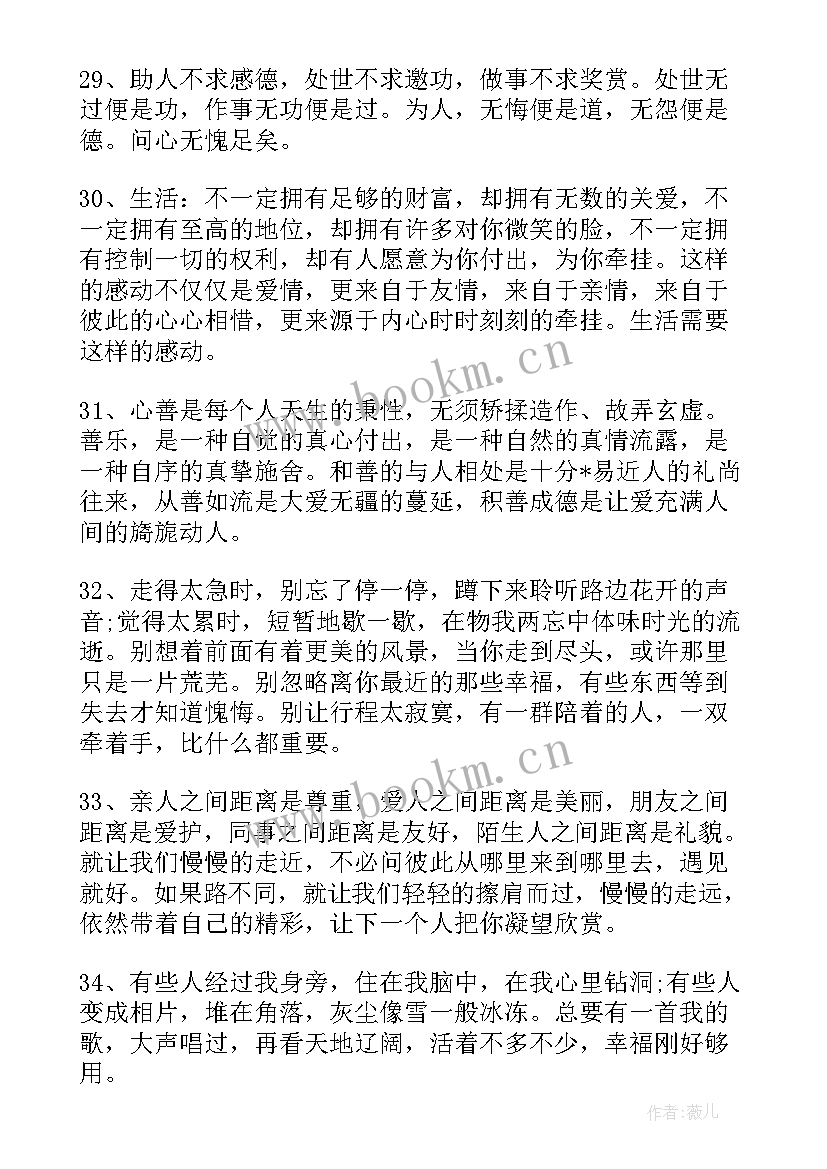 2023年周工作计划的作用(通用10篇)