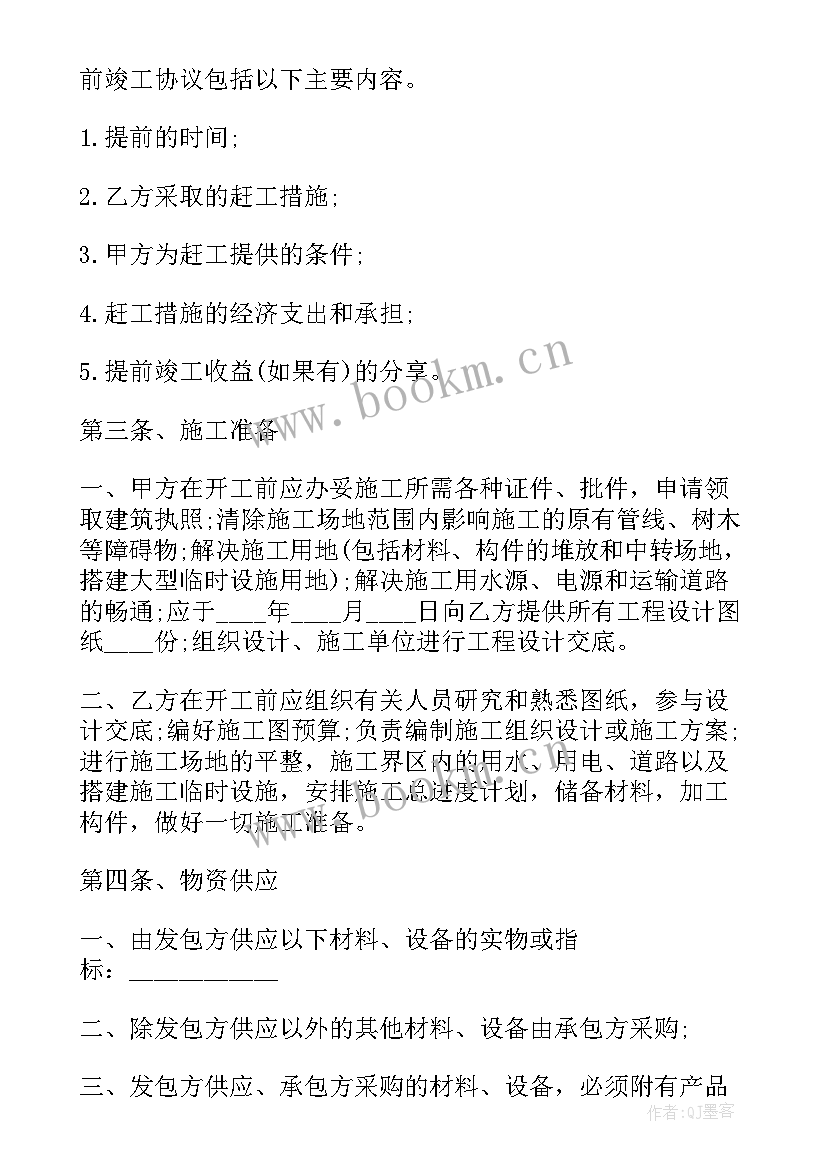 建筑安装清工合同 建筑安装企业合同(大全8篇)