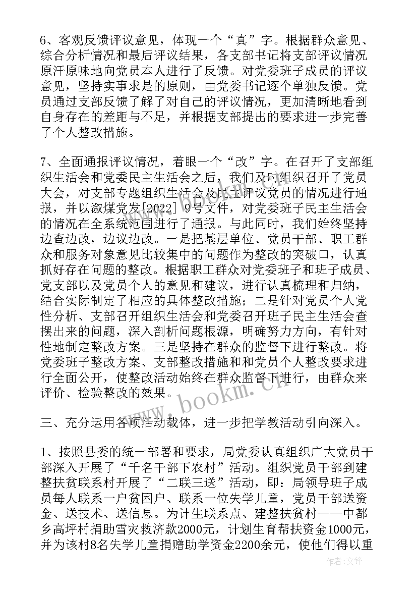 最新工作总结提升改进方面 能力提升培训工作总结(汇总5篇)