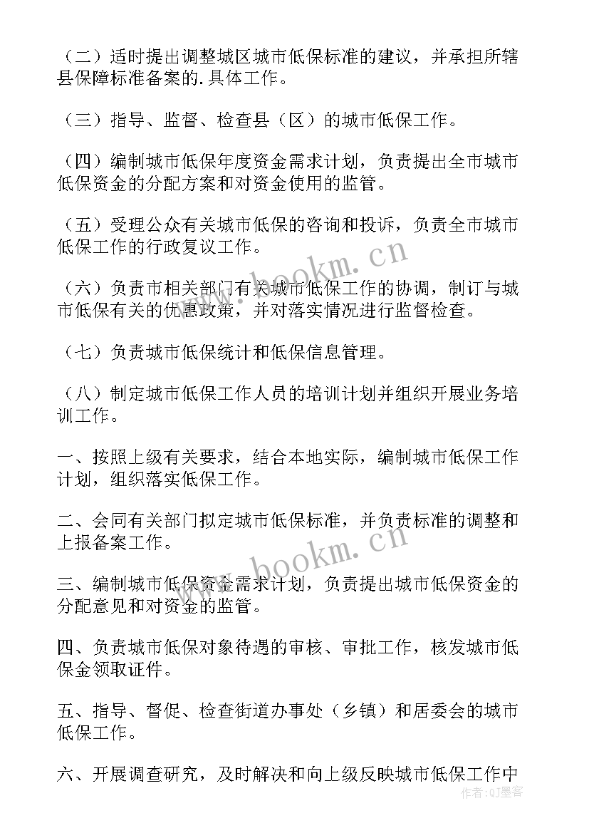 低保工作计划 低保工作计划优选(模板5篇)