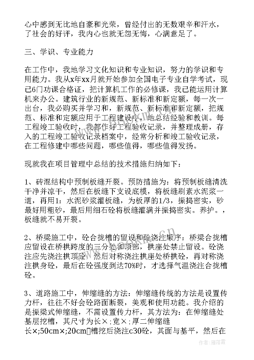 最新北京教委工作总结报告(汇总7篇)