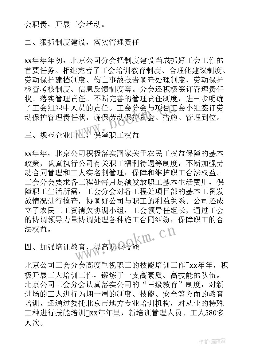 最新北京教委工作总结报告(汇总7篇)