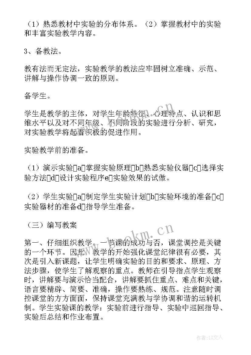 2023年高一下学期化学工作计划 高一下学期英语教师工作计划(优秀5篇)