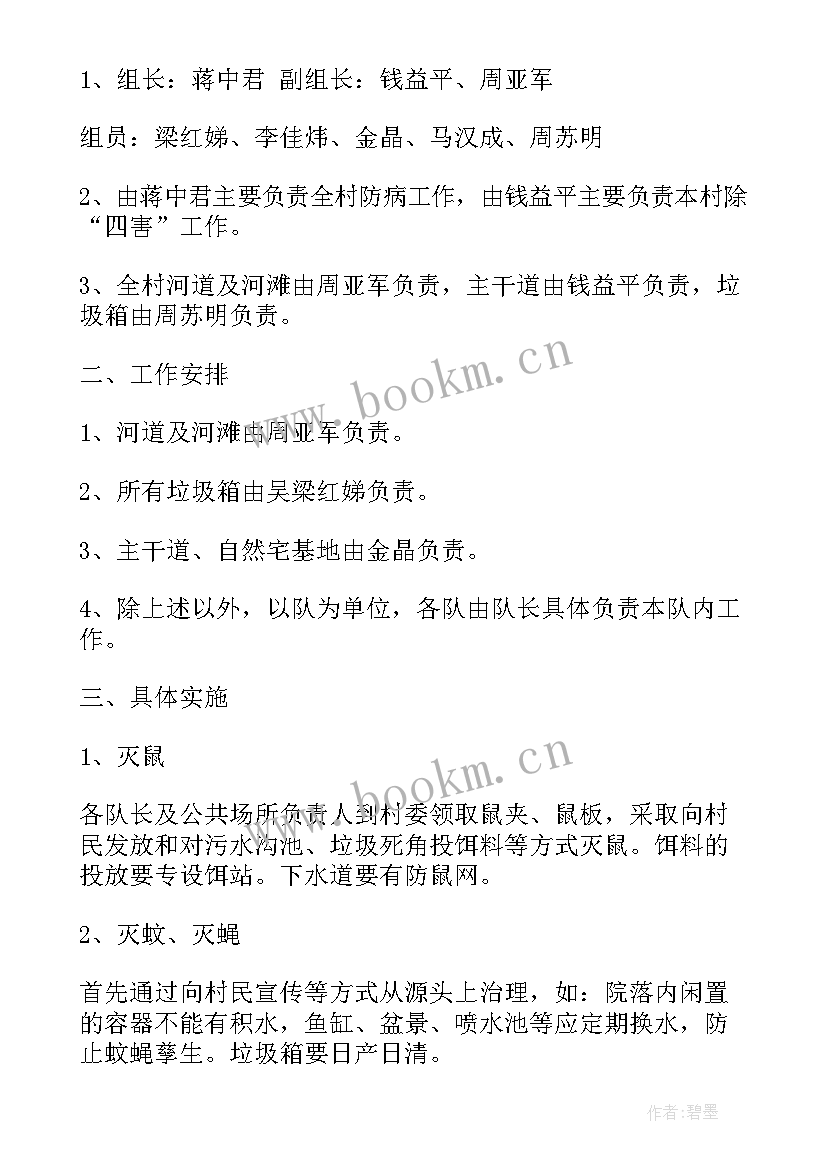 农村初中工作计划和目标(优质6篇)