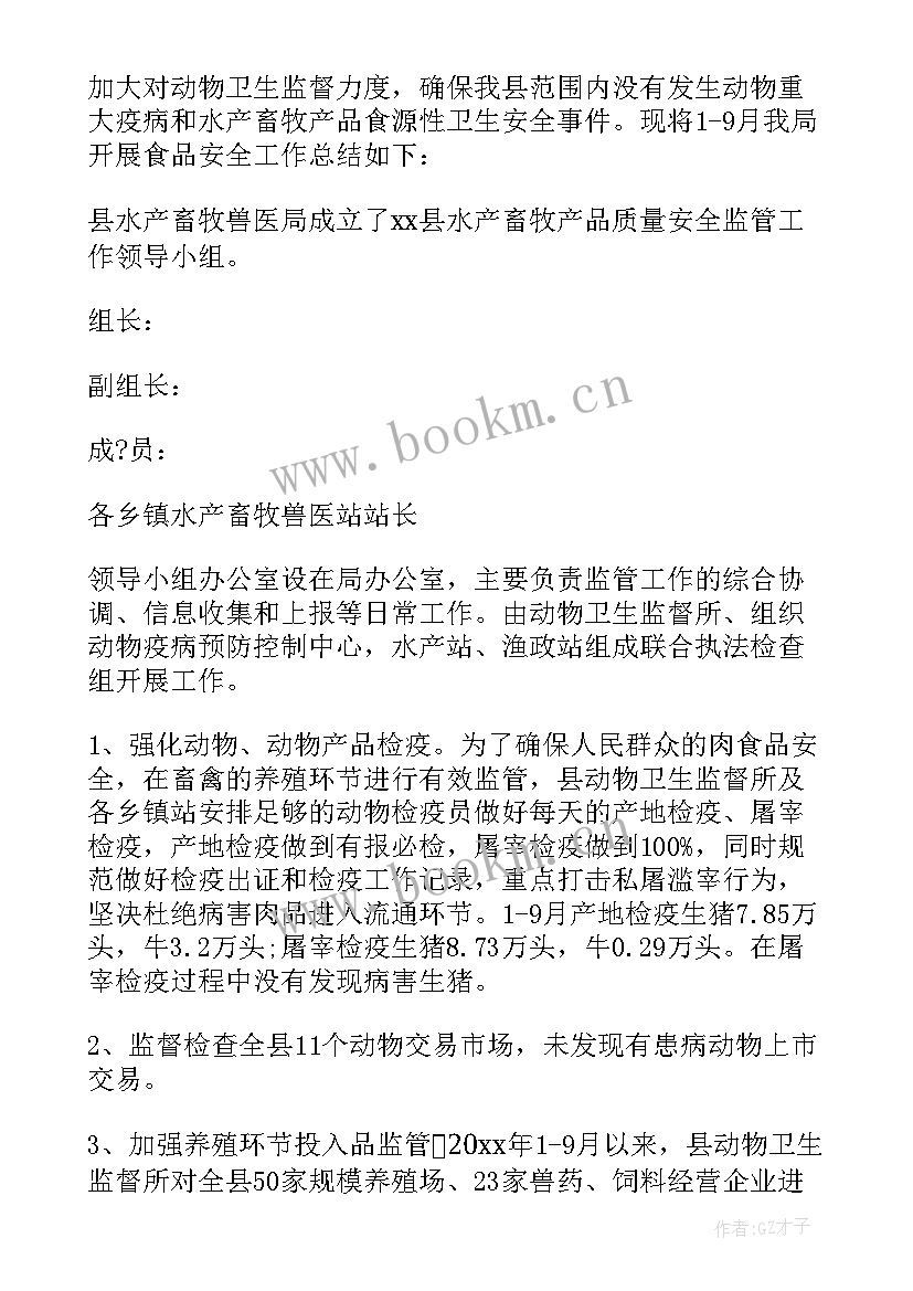 食品安全工作总结 食品检测工作总结(优质7篇)