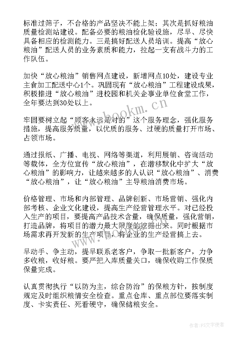 最新社群工作计划表(优秀5篇)