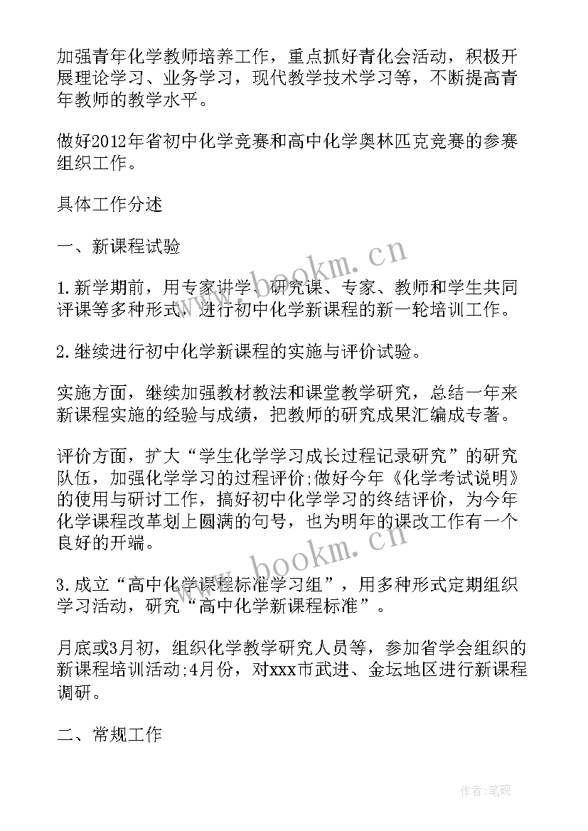 年终工作计划(实用6篇)