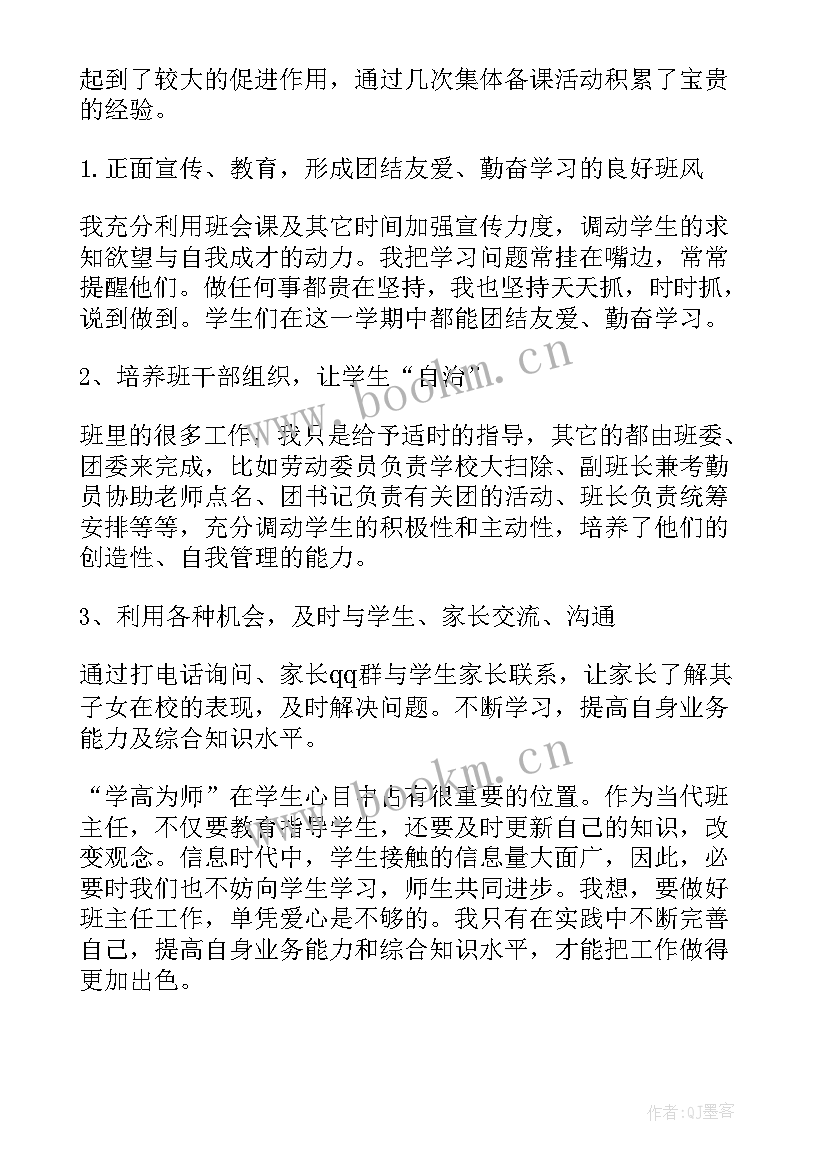 度高中教师工作总结 高中新教师工作总结(汇总8篇)