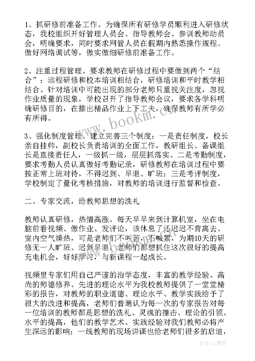 度高中教师工作总结 高中新教师工作总结(汇总8篇)