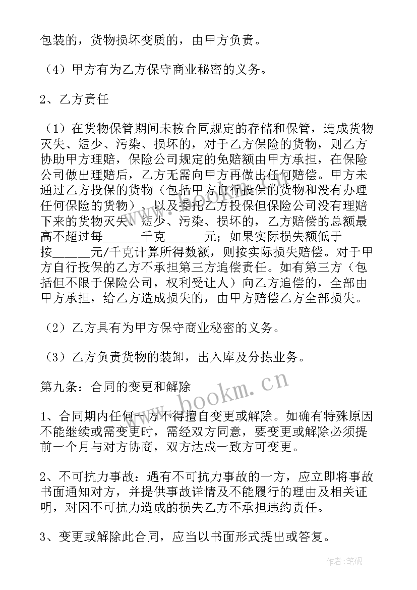 物流仓储运输合同(通用8篇)